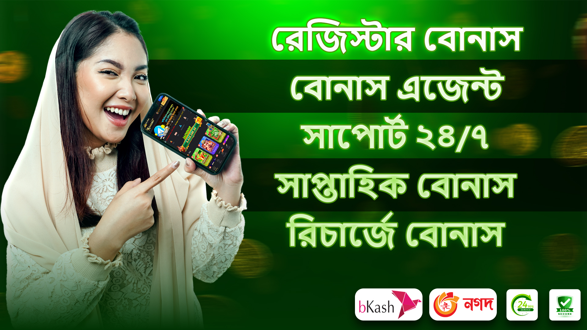 GoldsBet রেজিস্ট্রেশন বোনাস, ২৪/৭ সাপোর্ট, রিচার্জ বোনাস