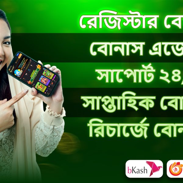 GoldsBet রেজিস্ট্রেশন বোনাস, ২৪/৭ সাপোর্ট এবং সাপ্তাহিক বোনাস