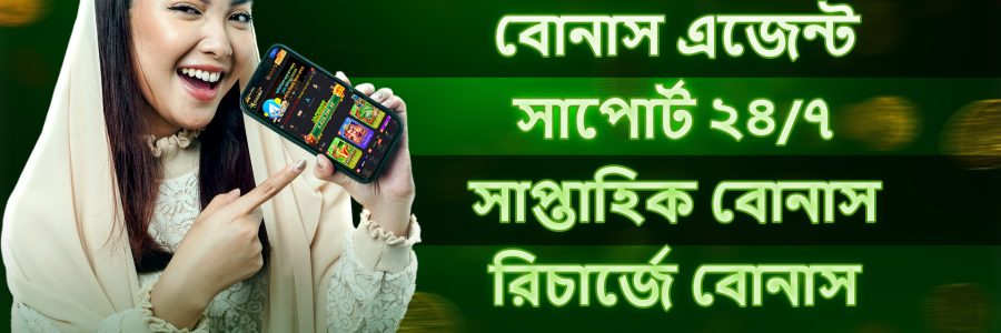 GoldsBet রেজিস্ট্রেশন বোনাস, ২৪/৭ সাপোর্ট এবং সাপ্তাহিক বোনাস